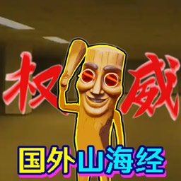 AI山海经乱斗突围游戏图标