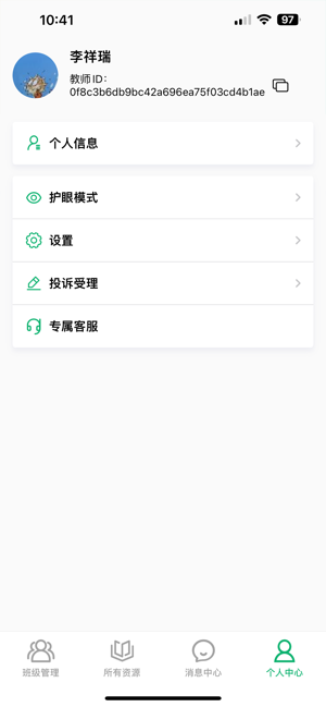 牛劲小英app图3