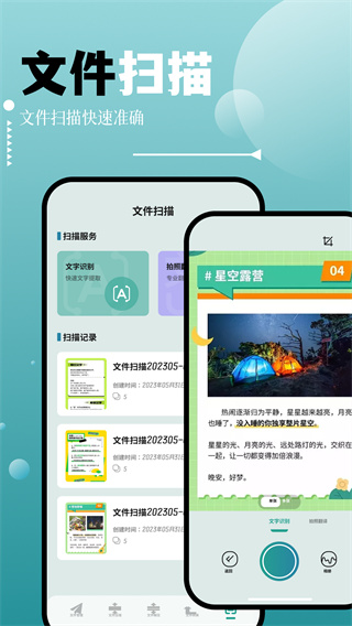 filza文件管理器图1