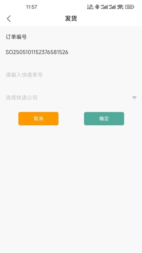 简刻app