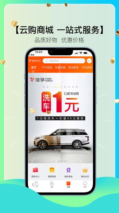 佳孚+app