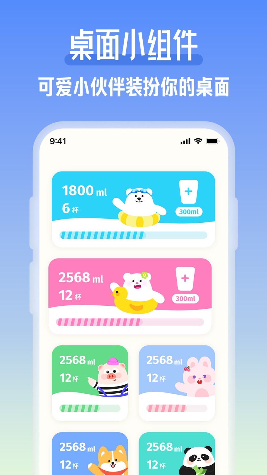 吨吨喝水app图4