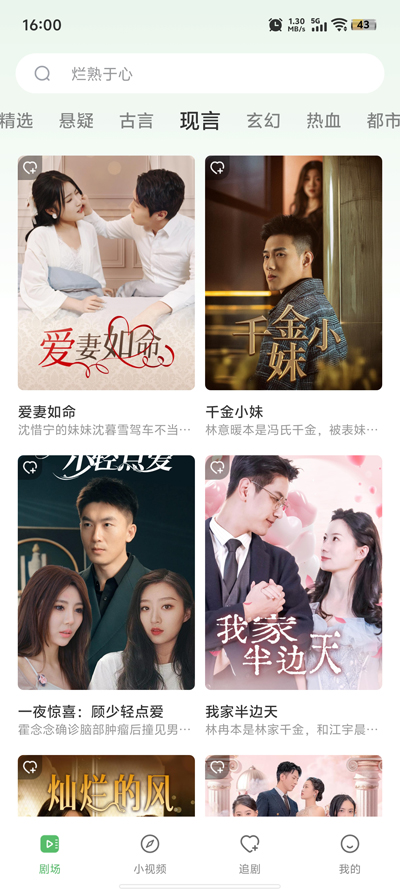 南瓜免费短剧app图2