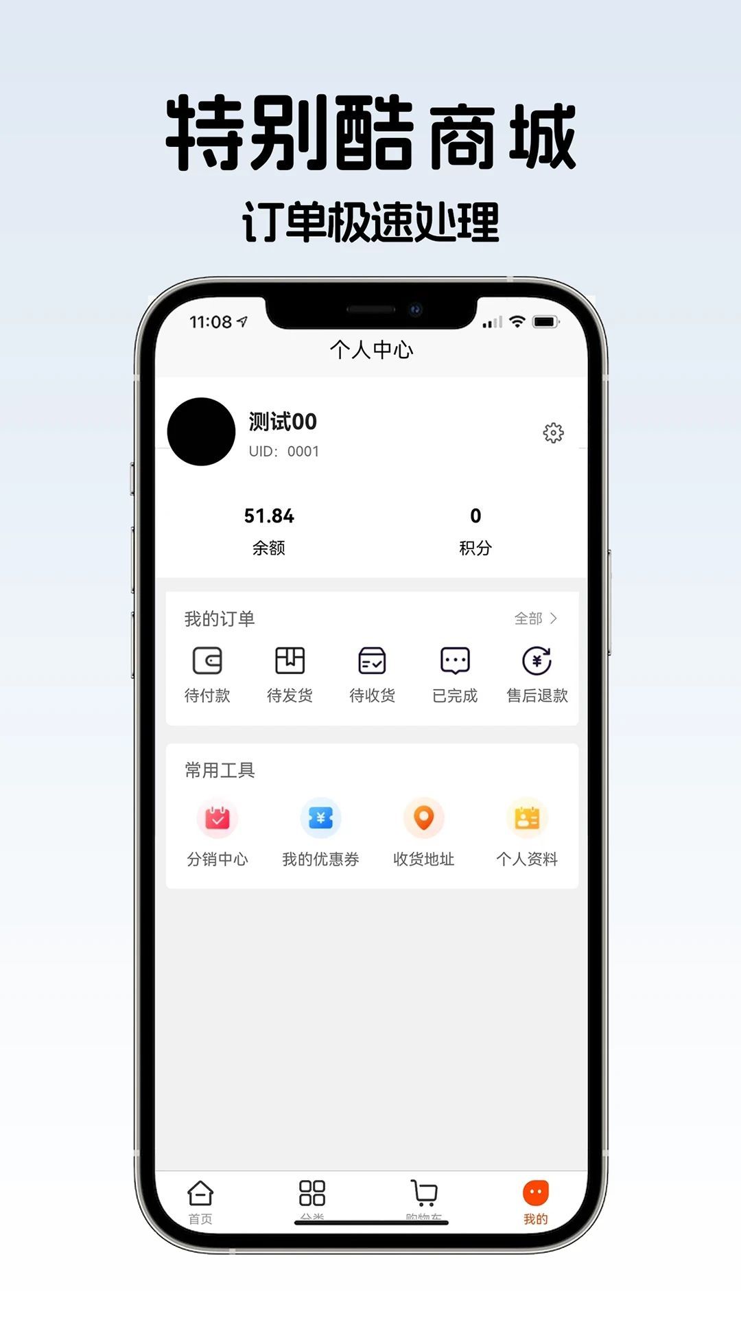 特别酷app图2
