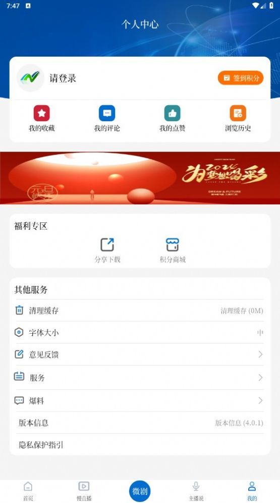 河山云app图1