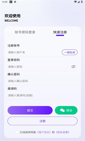 丁丁三妹app图1