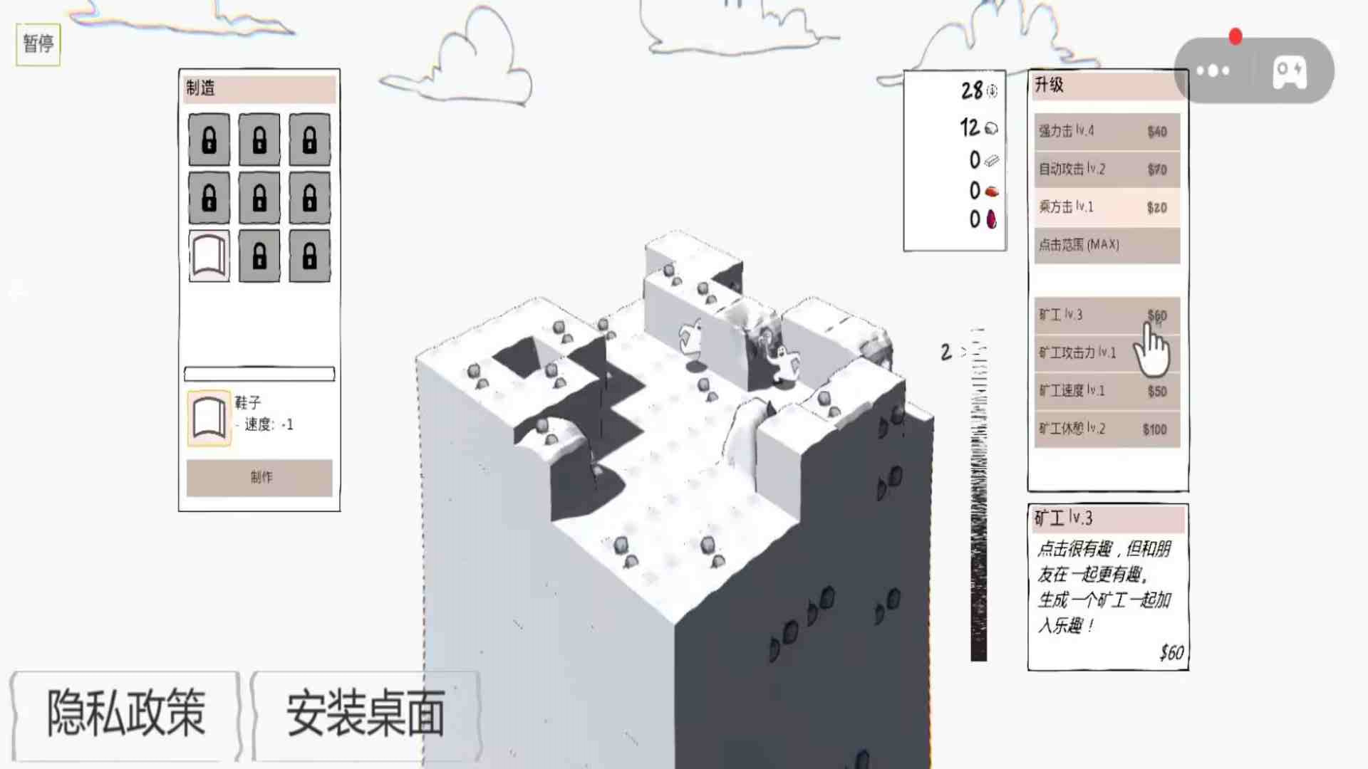 从前有座山游戏