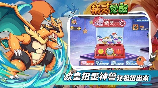 精灵觉醒游戏