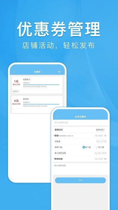校虾商家端app图1