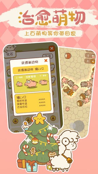 动物园模拟器中文版图4