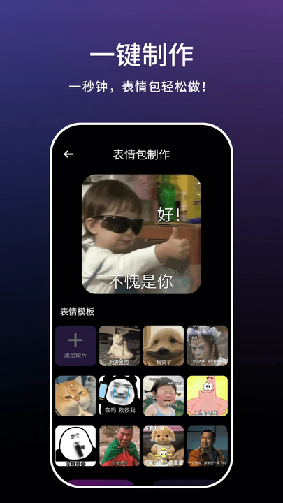 一键实况软件图2