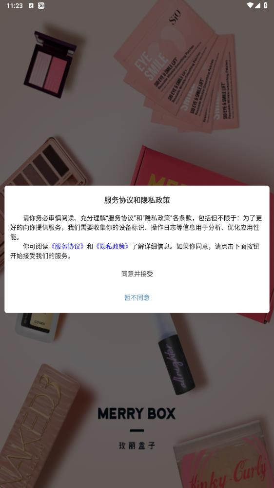 玫丽盒子app
