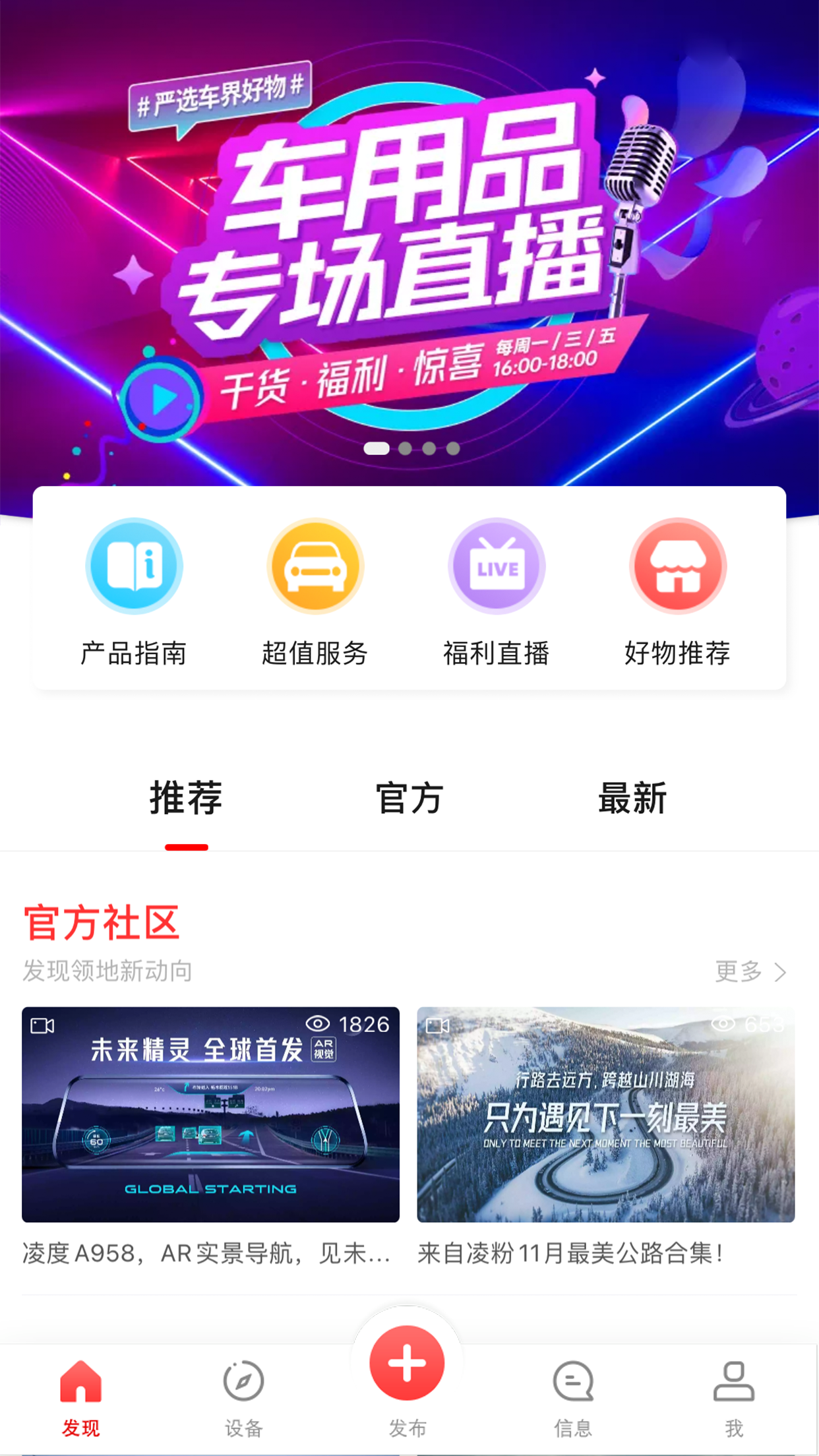 凌度车生活官网版图4