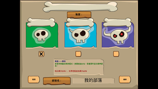 Bronze Age游戏图4