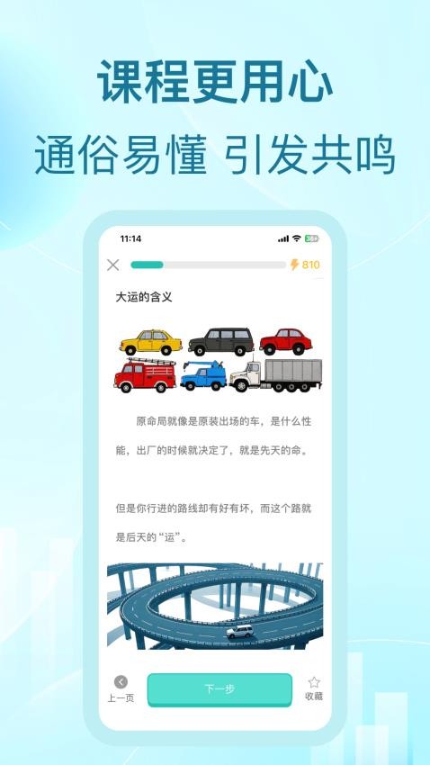 最东玄app图3