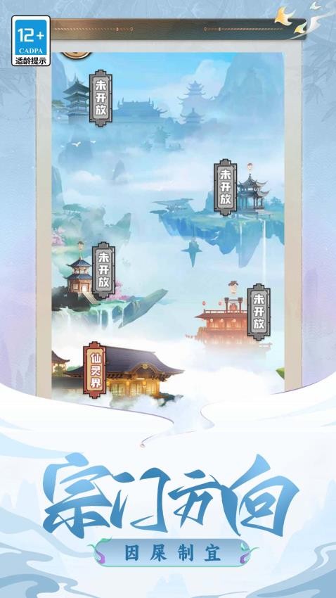 凡人封神记游戏图3