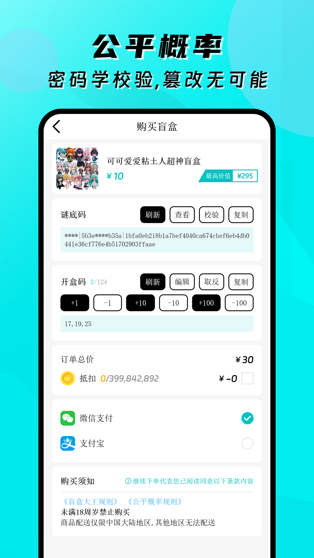 盲盒大王app图2
