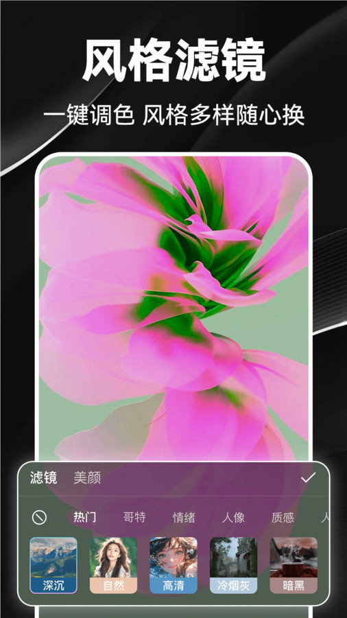 快特效剪辑app图3