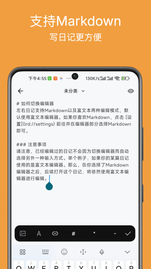 左右日记app图3