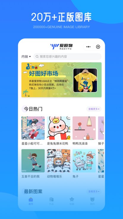 爱原物app图1
