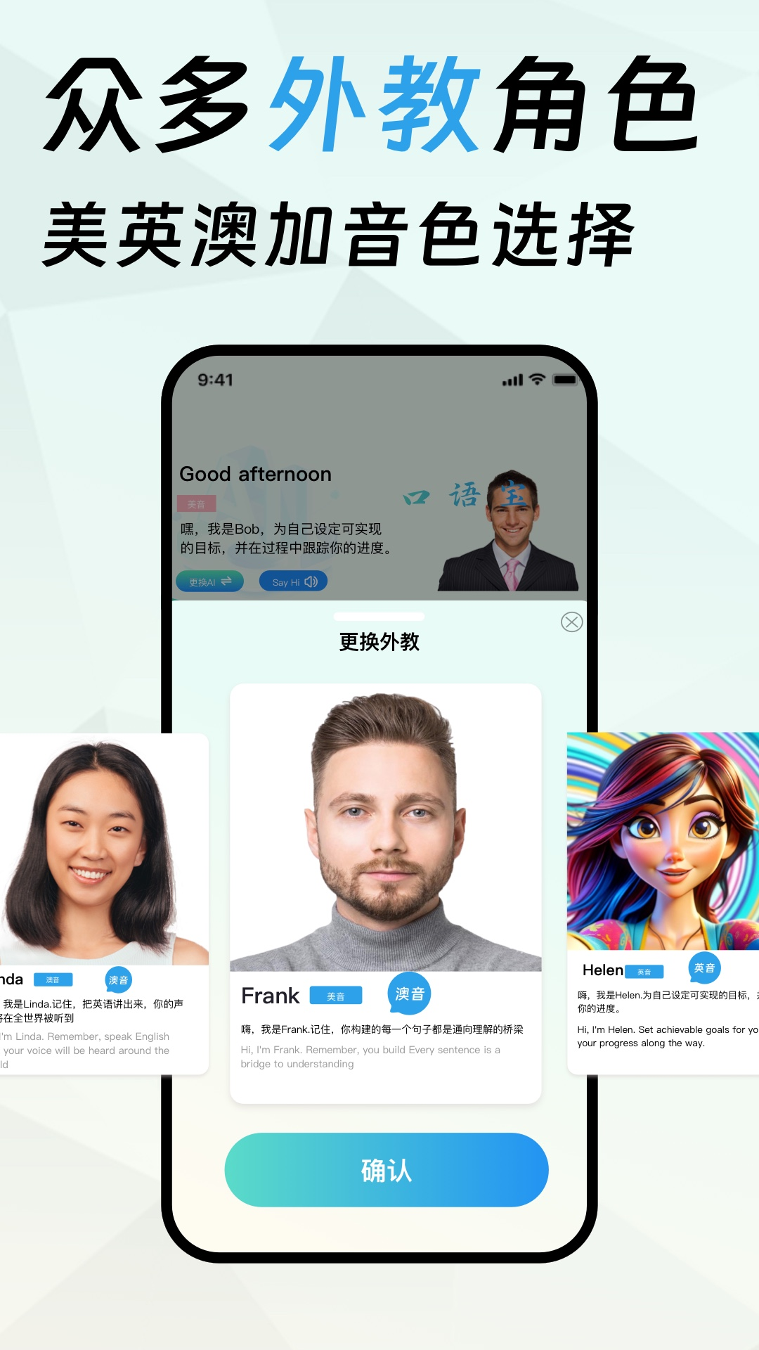 口语宝app图1