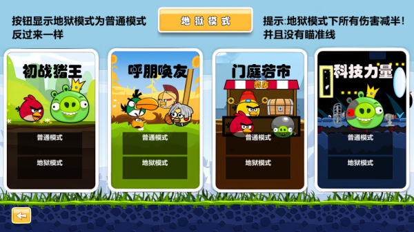 AngryBirds rougelike图2