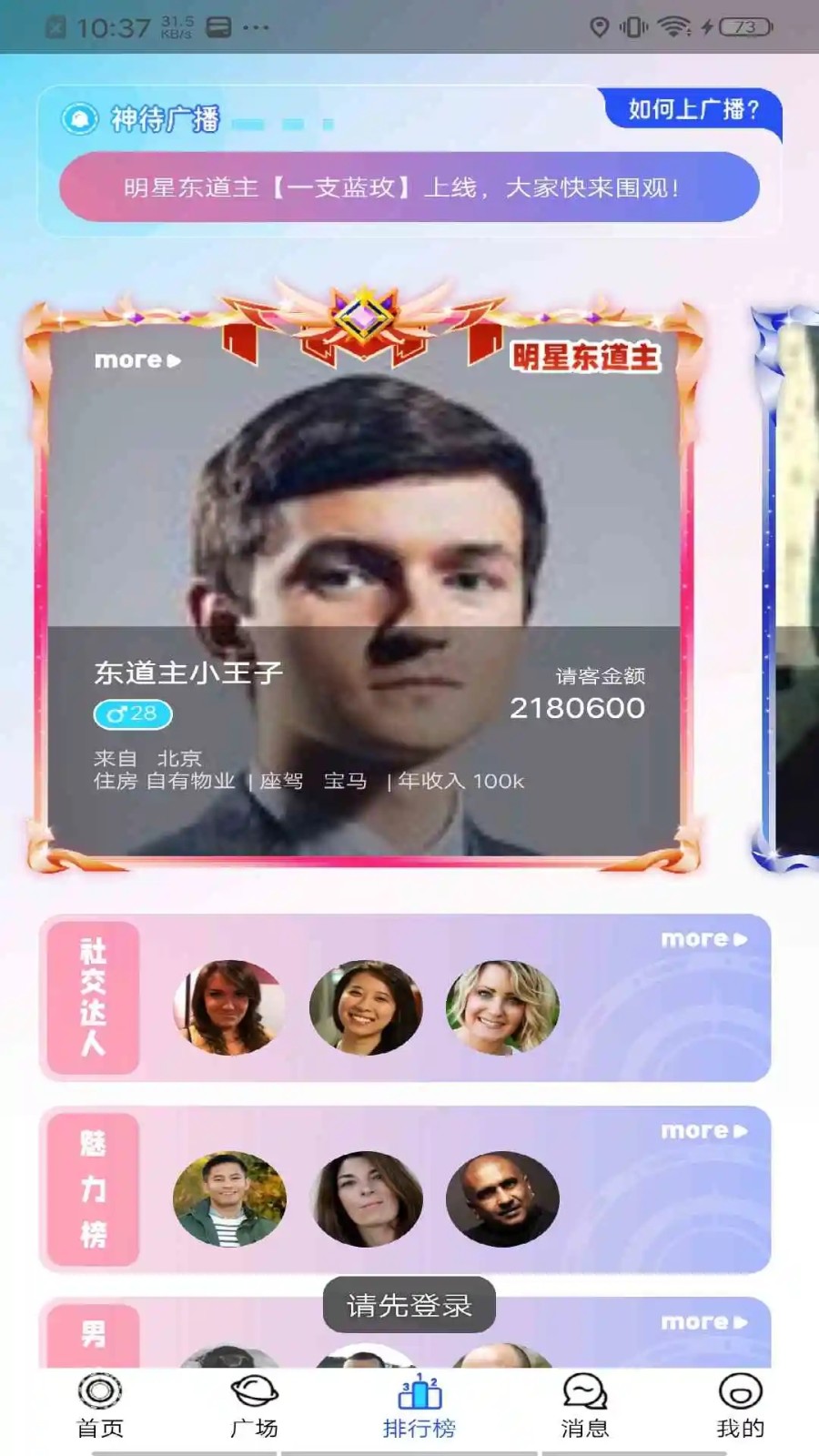 神待King软件图2