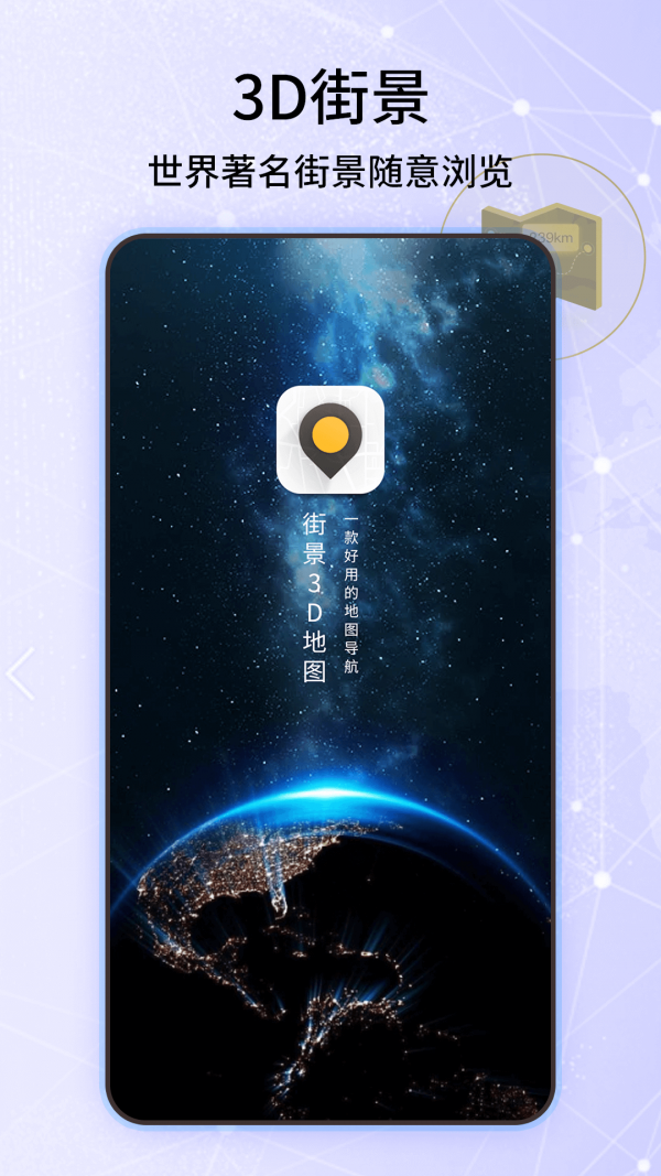 爱看卫星地图图3
