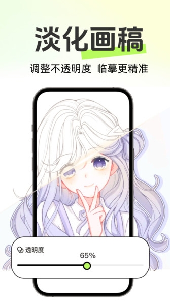 AR次元绘画软件图3