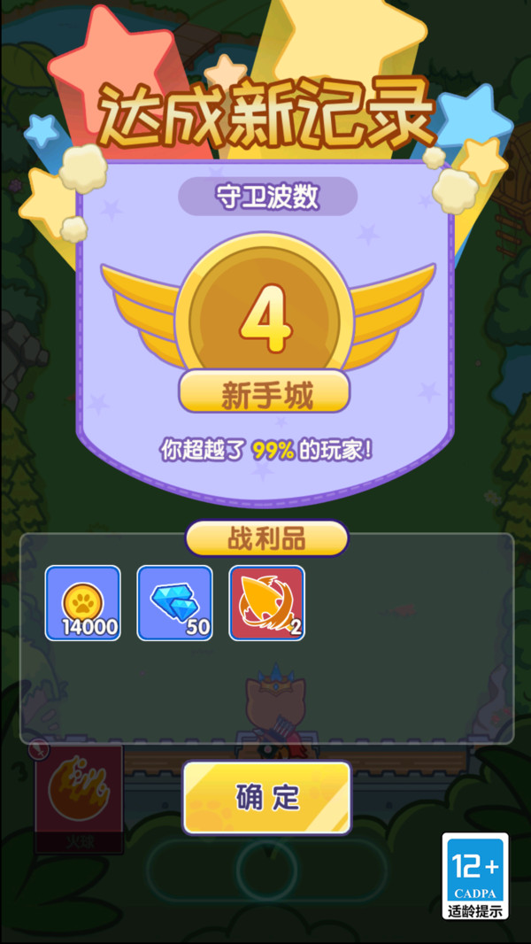 喵喵队立功啦游戏图1