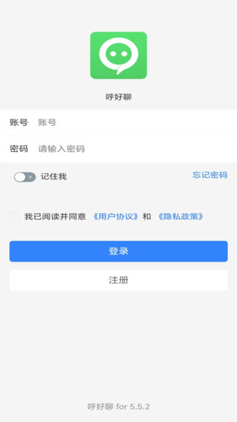 呼好聊app图4