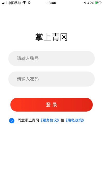 掌上青冈app图1