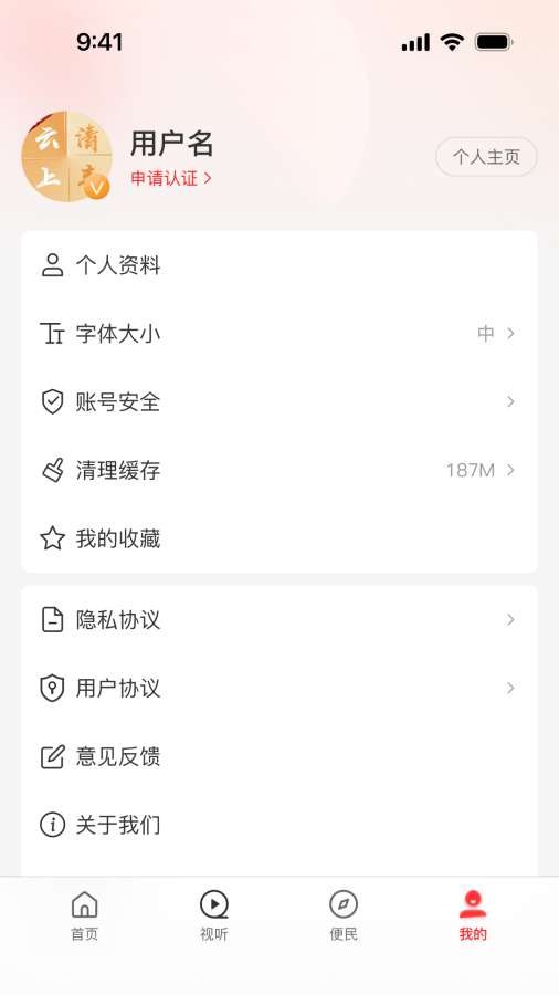 云上清丰app图4