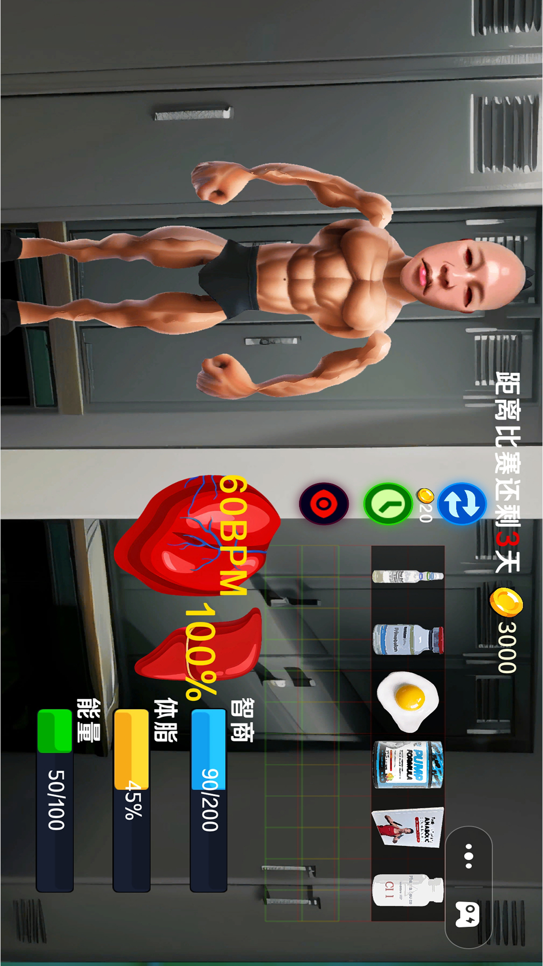 体育大明星手游