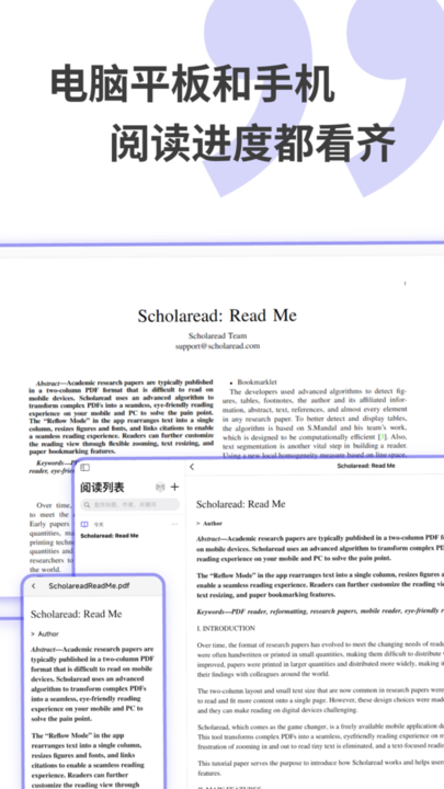 Scholaread app图3