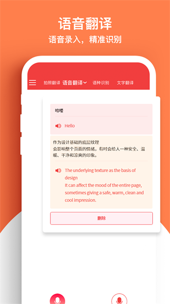 外语拍照翻译机app图3