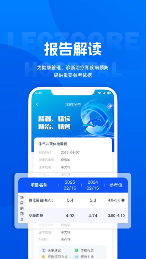 丽享云最新版图2