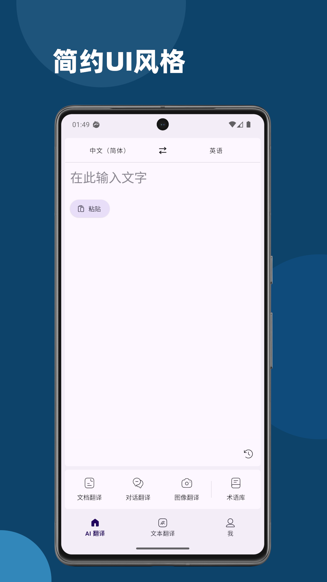 深语翻译app图4