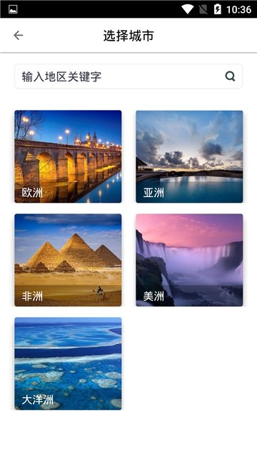 冷阳闹钟app图2