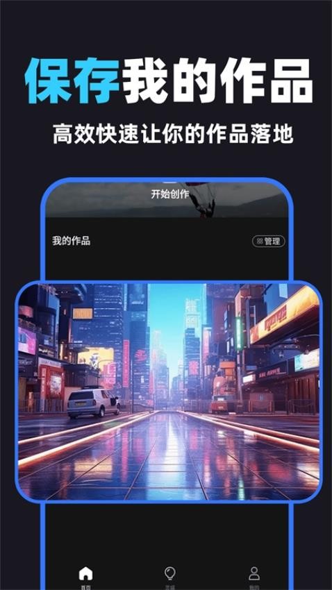 DeepAI视频生成器app图4
