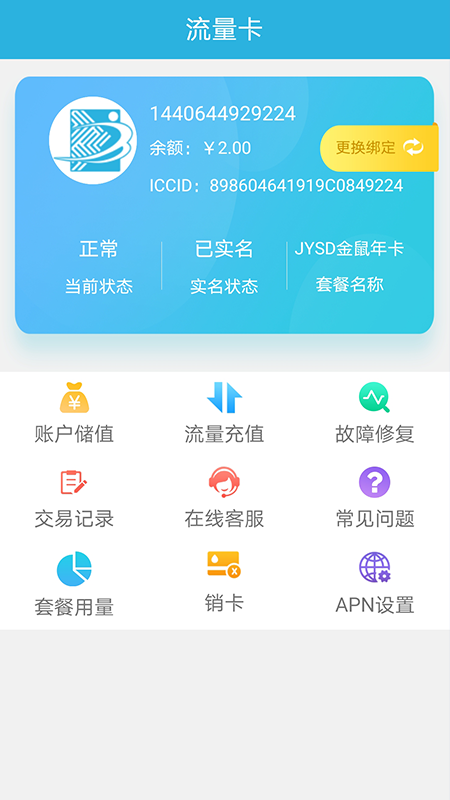 天目e生活官网版图1