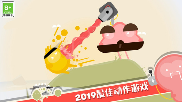 蛋蛋大乱斗游戏图1