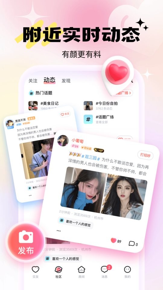 兴聊app图2