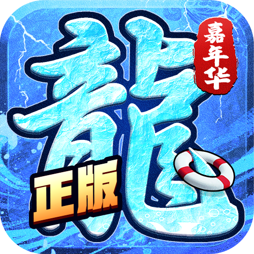 约战沙城手游图标