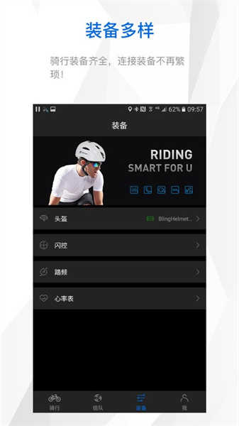 智优运动图2