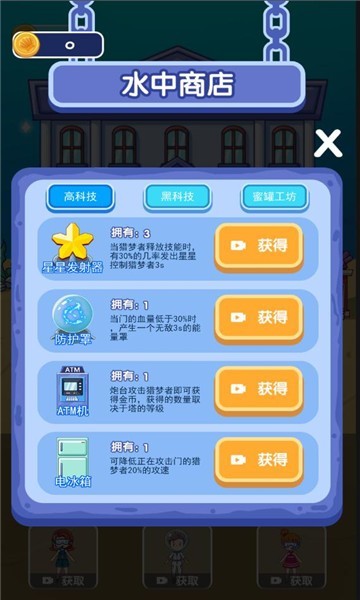 噩梦模拟器游戏图2