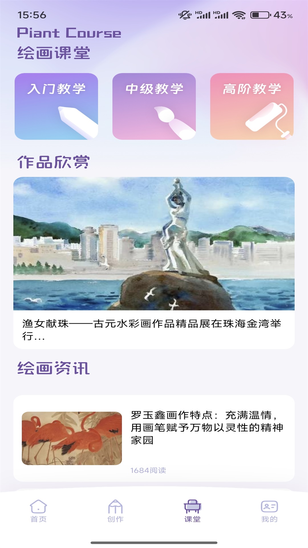 含苞绘画板app图1