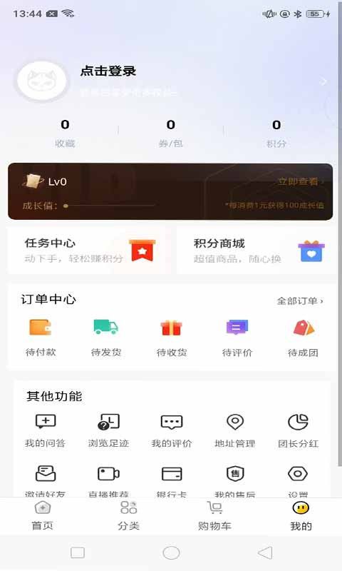 妙屋app图2