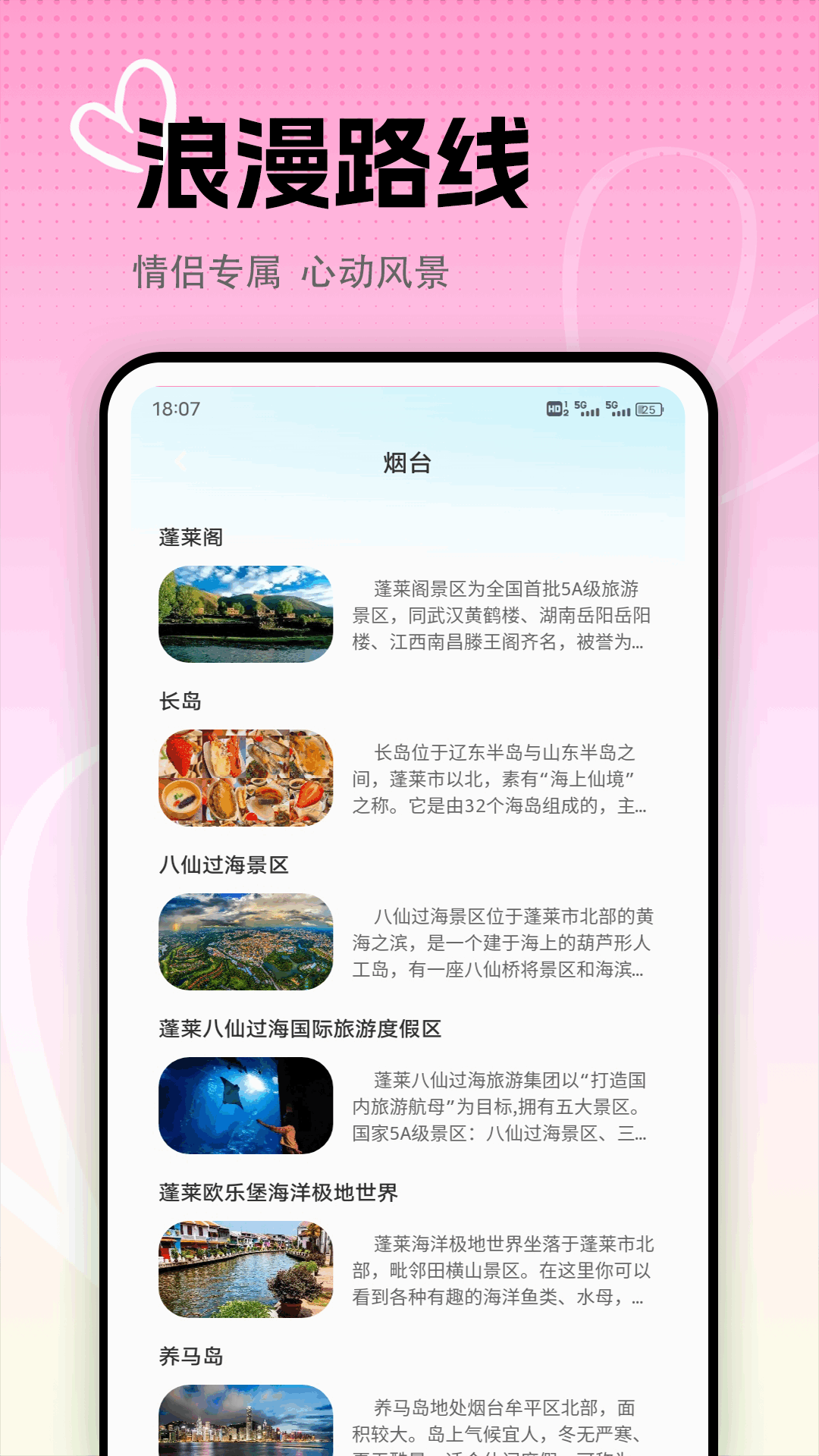 随行聊chat软件