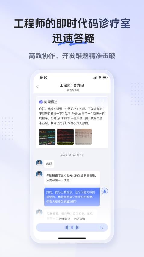 知客在线app